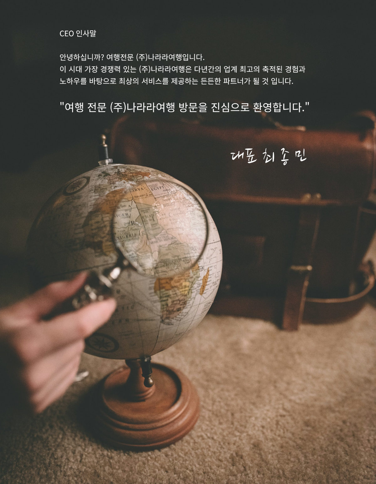 인사말.jpg