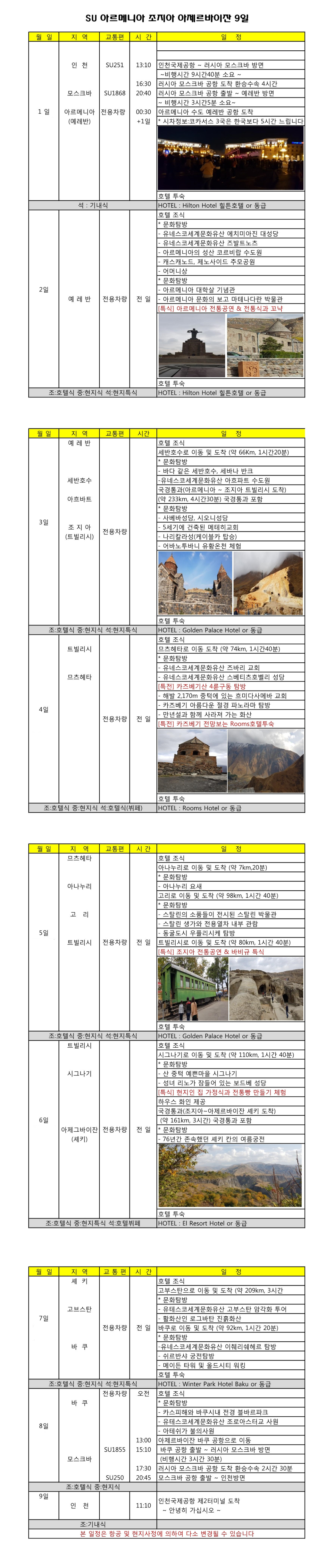 코카서스-1.jpg